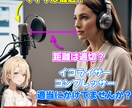YouTube・Podcastの音質を向上させます 手探りの調整は終わりに。声を“武器”にする音響構造を設計！ イメージ1