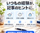 note初心者向け記事制作ツールを提供します 暮らしの経験を記事に。テーマ探しから投稿画像まで イメージ3
