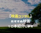 あなたにピッタリな映画を10本選んで紹介します 数ある映画の中から何を選んで見ればいいかわからないあなたへ イメージ1