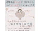 個性心理学による自分と相手のトリセツお話します 人間関係のストレスが消える、自分の本質まるわかり診断だよ！ イメージ1