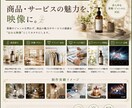 商品・サービスの魅力が伝わるPR動画を制作します 世界観づくりから構成・デザイン・編集までトータルで対応 イメージ3