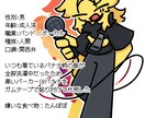 イラストを描きます 立ち絵、アイコン、1枚絵、その他なんでも受け付けております イメージ3