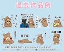 ゆるくてシュール！ライン絵文字・スタンプ作成します ペットや似顔絵、企業のオリジナルキャラクターをスタンプに◎ イメージ7
