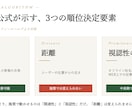 整体院専門｜1000院以上実績のMEO対策します Googleマップ15年の実績！通話400％UPの女性整体も イメージ3