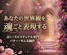 占い・スピリチュアル専門！バナーを制作します あなたの世界観を魂ごと表現します イメージ1
