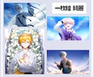 歌ってみた・MVイラストなどなど鮮やかに描きます 現役歌い手が、サムネやSNSのアイコンなどお手伝いします！ イメージ2