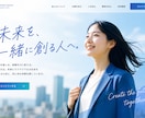 採用につながるホームページを作成します Googleしごと検索へ自動掲載、ワードプレス投稿 イメージ5