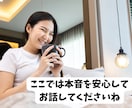3日間チャットであなたの気持ちに寄り添います 悩み相談／チャット相談／愚痴／話し相手／人間関係／女性／悩み イメージ10