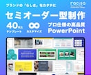 低価格/短納期で資料作成をサポートします 高い技術と多彩な表現力で資料を作成します！ イメージ1