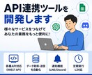 API連携ツールを開発します 業務を自動化するAPI連携を開発します イメージ6