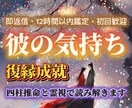 止まっている二人の縁を、ふたたび動かします 四柱推命と霊視で縁の停滞を読み解き、流れを引き寄せます イメージ1