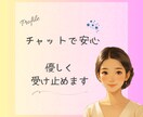 相談｜職場・転職・人間関係の悩みをチャット話せます 文章で残せる｜看護師歴20年が丁寧に寄り添います イメージ1