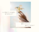 婚活成功へ！しぶといネガティブ思考を改善します 気持ちの整理&ネガティブの原因に気づく2週間 イメージ1