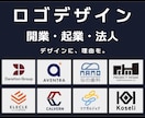 開業・起業・法人向け｜信頼感のあるロゴ作成します 【キャンセル保証】【修正無制限】【商用利用OK】 イメージ1