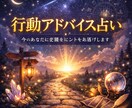 今の状況を動かす「たった1つの行動」をお伝えします ☆☆一歩前進する為のヒント☆☆ イメージ1