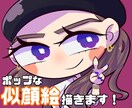 デフォルメイラスト、似顔絵描きます 目を引く配色でポップな絵を描きます！アイコン等にどうぞ！ イメージ1