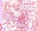 貴方のキャラクターを可愛いく描きます 可愛いモチーフ背景や衣装を描くのが得意です！ イメージ1