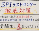 SPI対策｜都庁上位合格者が最短攻略法教えます 頻出問題・勉強法・得点UPのコツを解説分かりやすく解説します イメージ1