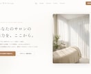 美容サロン専門｜予約につながるLP制作します 美容業界に特化したLP。LINE・ホットペッパー導線込み イメージ1