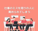 職場の人間関係や仕事の悩みを聞いてアドバイスします 50代心理カウンセラーが会社上司の愚痴不満を聞くチャット相談 イメージ7