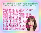 複雑恋愛で心が疲れたあなた。経験者が寄り添います 電話相談歴33年。あなたの力になりたい私がここにいます。 イメージ4