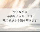 人生相談・仕事の悩み｜魂の視点で読み解きます 心の声に寄り添い自分らしさを取り戻すサポートをします イメージ2