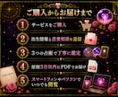 復縁・片思いなどを3占術で丁寧に鑑定します 恋の迷いを3つの占術で読み解く8ページ鑑定書 イメージ7