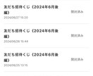 友達紹介を効率的かつ大量に行う方法教えます この方法を実践するだけで、友達紹介報酬の量産が可能です。 イメージ7