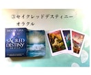 お好きなタロット＆オラクルで！お悩みお1つ占います ご相談内容が「お1つ」の方はこちら☆3日以内に結果をお届け！ イメージ6
