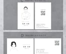 印象に残る似顔絵入り・モノクロ名刺をお作りします （サービス開始特別価格）シンプルであなたの雰囲気が伝わる名刺 イメージ4