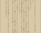 脳内妄想を形に！あなたの為だけの小説制作します 【NL、BL、GL、TSF、夢対応】どんなシチュでも執筆代行 イメージ5
