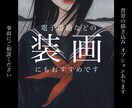 重厚感のあるイラストお描きします ■電子書籍の表紙や挿絵、動画サムネイルにおすすめ■ イメージ2