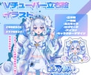 可愛い女子のキャラクターをかかせていただきます VTuber等のイラストなど幅広く書かせて頂きます✨️ イメージ1