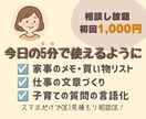初心者・ママ歓迎！ChatGPTの使い方相談します 家事・育児・仕事に活かせる♪ChatGPTのはじめ方サポート イメージ2