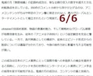 祝【8万PV達成】海外の反応アニメ記事作成します 【実績作りのため限定3名様】2,000円 → 1,000円 イメージ8