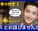 ずっと考えちゃう…どんなお悩みもお伺いします 深層心理を深堀!!心の整理整頓室へようこそ！ イメージ1