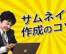 動画のサムネイル作成いたします あなたの動画にぴったりのサムネイル画像制作いたします。 イメージ5