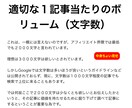 月間30万PV達成する７つのポイント教えます ブログ・サイトのアクセス数を増やしたい方にオススメ イメージ4