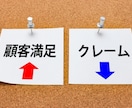 お客様の理不尽な苦情のお悩みをお聞き致します お客様対応されている方々、日々本当にお疲れさまです。 イメージ2