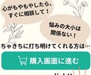 保育士のためのお悩み相談、チャットでお伺いします 保育士による保育士のための…一人で抱え込まないで！ イメージ4