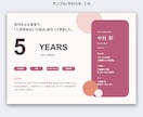 就職・転職面接に持ち込む自己PRスライドを作ります 質問に答えるだけ。面接官の記憶に残る自己PR資料に イメージ7