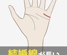 あなたの手相を占います 手のひらの写真を送って頂ければ、手相占いを致します！ イメージ1