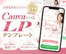 Canva♡大人可愛いLPテンプレート販売します 女性に好まれる上品デザイン・自分で自由に編集可能（講座用） イメージ1