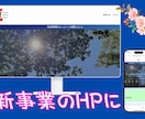 素敵なHPをWordPressで制作します 初めてのHPでも、アフターサービスがあるので安心です！ イメージ3