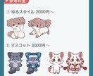 動物キャライラスト制作します デフォルメから頭身までお好みのスタイルで制作します イメージ2