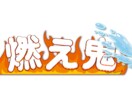 企画用ロゴ作ります キャッチーでシンプルなロゴを作ります!! イメージ2
