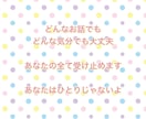 元夜職No. 1⭐️チャット相談/心に寄り添います 24時間チャット相談♡雑談から複雑なお話まで/秘密厳守 イメージ4