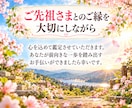 ご先祖さまから今必要なメッセージを届けます 祖父母の名前の音から、今のお悩みにヒントをお届けします イメージ7