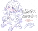 唯一無二の可愛いイラスト描きます デフォルメも等身も受け付けております！ イメージ10