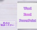 町内会・自治会・会議資料・PTA文書作成いたします パソコンが苦手な方のために文書作成代行いたします！ イメージ2